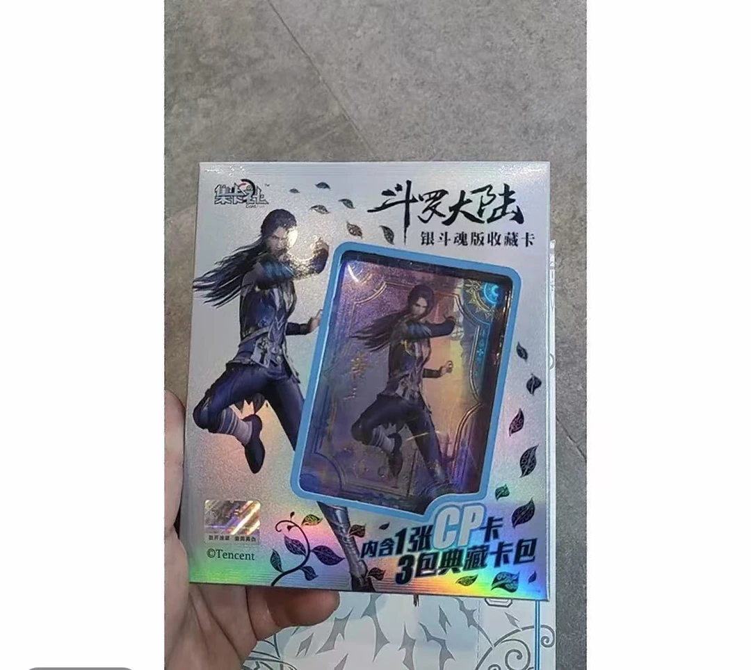 《集卡社》银斗魂   卡牌收藏盲盒  默认代拆