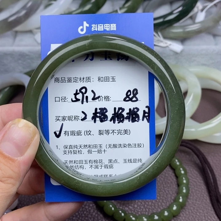 榴***月未镶嵌手镯和田玉