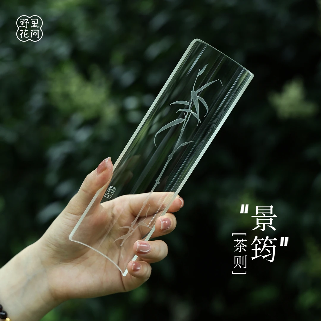 野里花间【景筠】高硼硅玻璃茶则竹影纹样泡茶分茶器茶道功夫配件