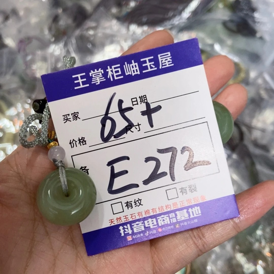 岫玉未镶嵌吊坠吊坠