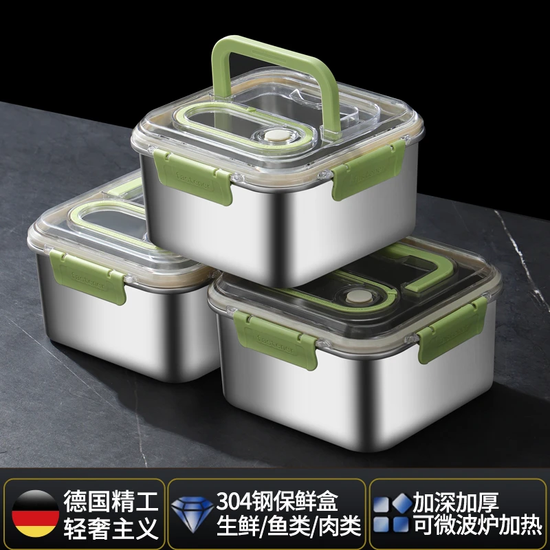 【定制抹茶绿】可微波炉 304不锈钢保鲜冷藏冷冻盒野餐户外 3000ML