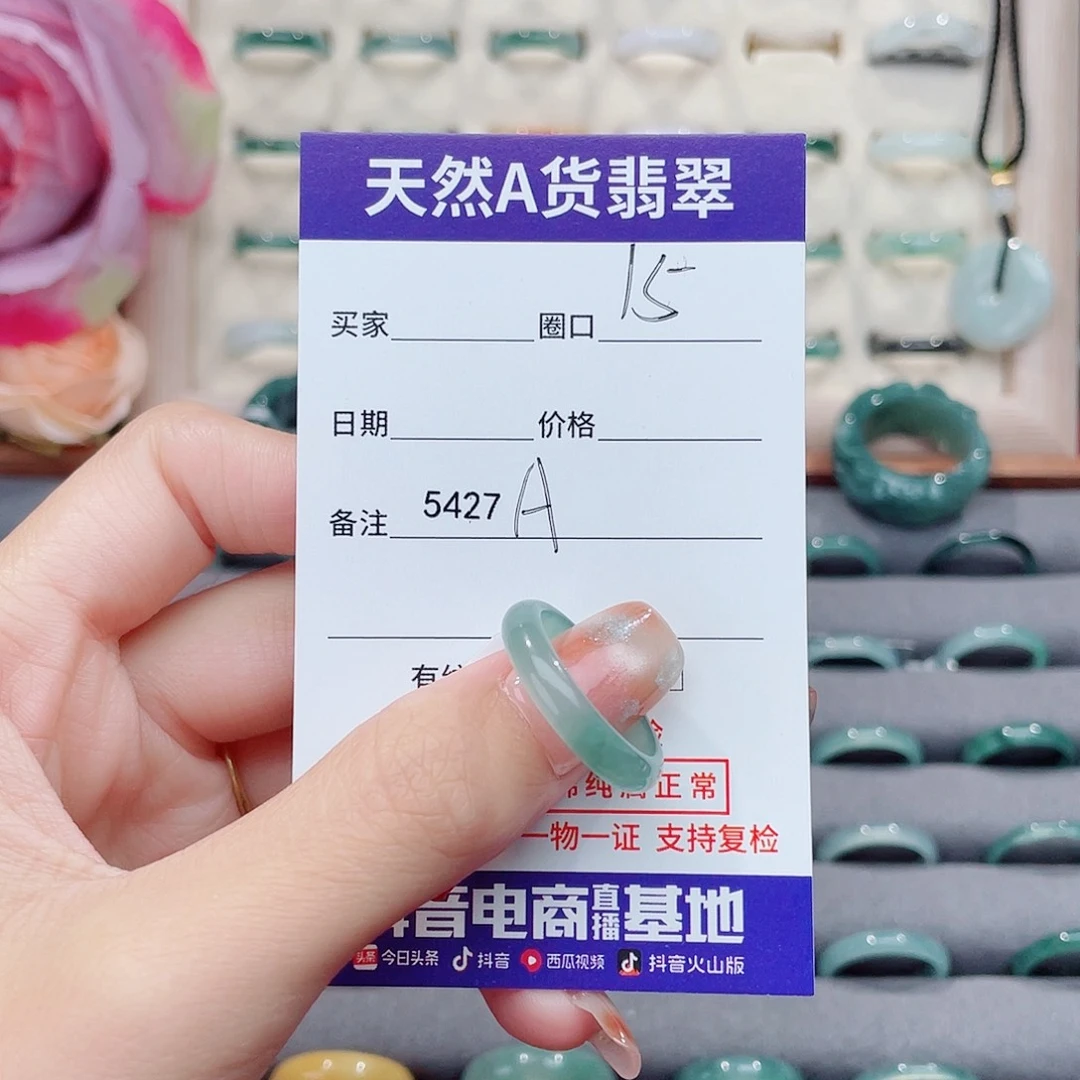 未镶嵌戒指翡翠邵*小A5427