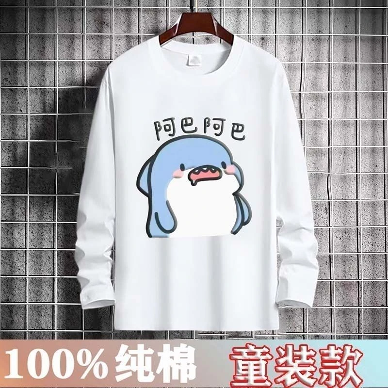 童装呆萌肥肥鲨干饭人长袖儿童T恤纯棉可爱小鲨鱼表情包学生春秋