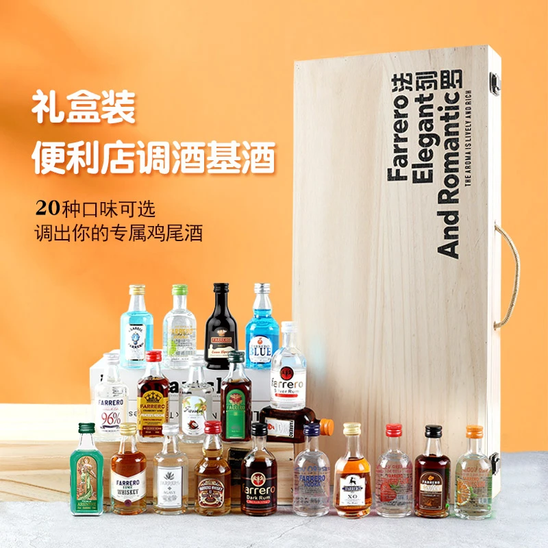 便利店调酒小酒版洋酒小样礼盒木盒装20瓶伏特加烈酒摆柜收藏洋酒