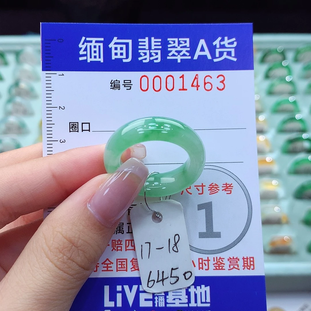 翡翠戒指未镶嵌17.18号