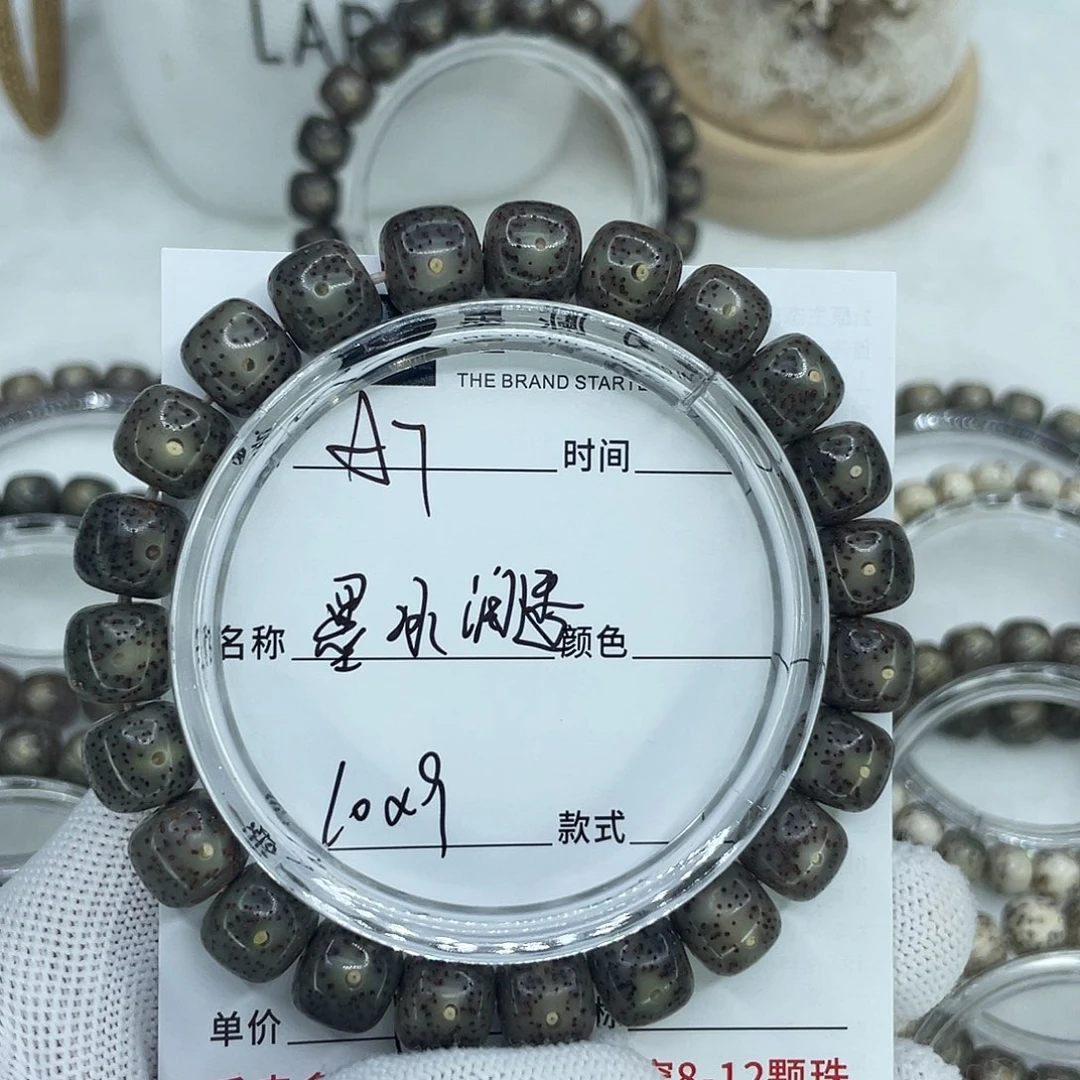 手串星月菩提梦*7墨冰润透