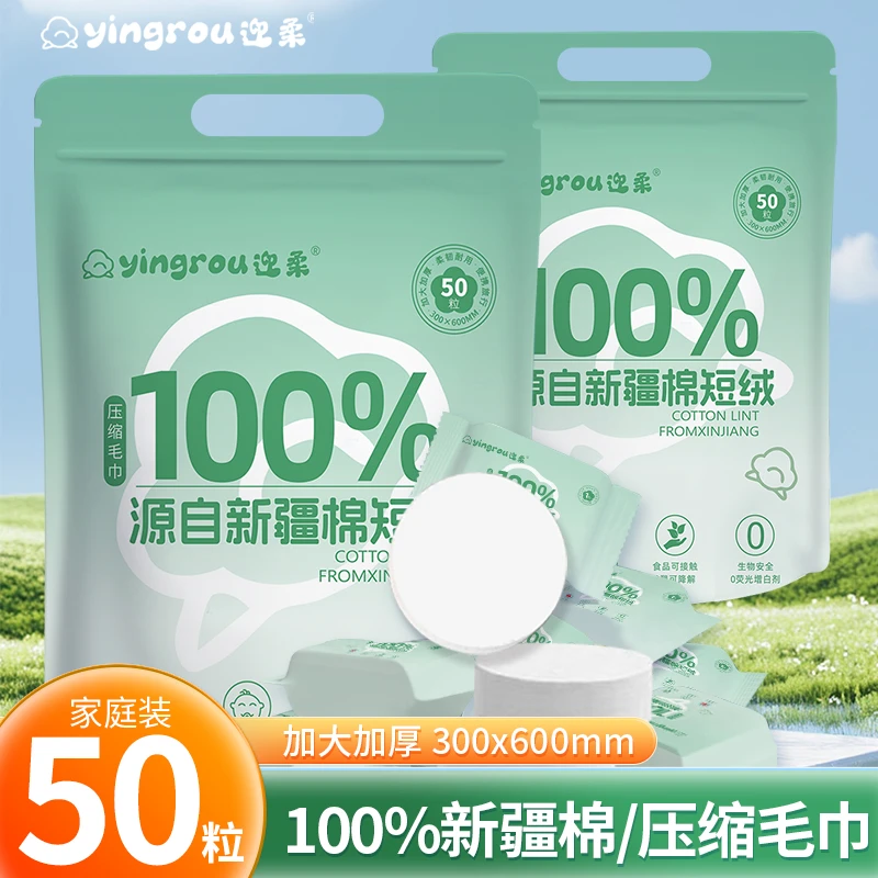 新疆棉短绒柔肤纯棉洗脸巾母婴加厚便携式加大干湿两用压缩毛巾