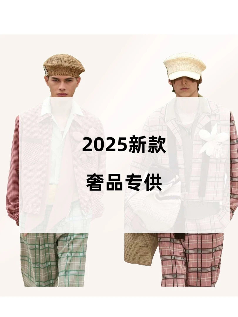 2025新款春夏外套！奢品专供！（6004光板）