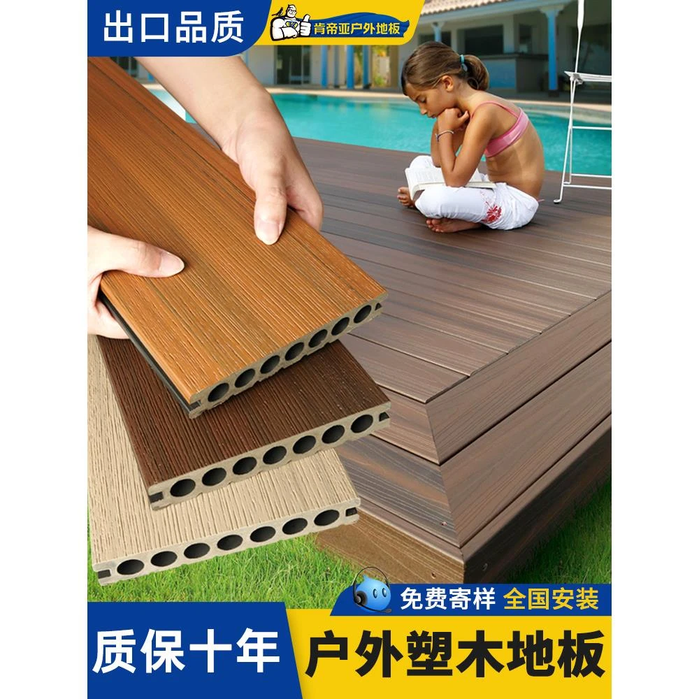 肯帝亚塑木地板户外防腐木露台共挤室外庭院阳台无缝实心木塑地板