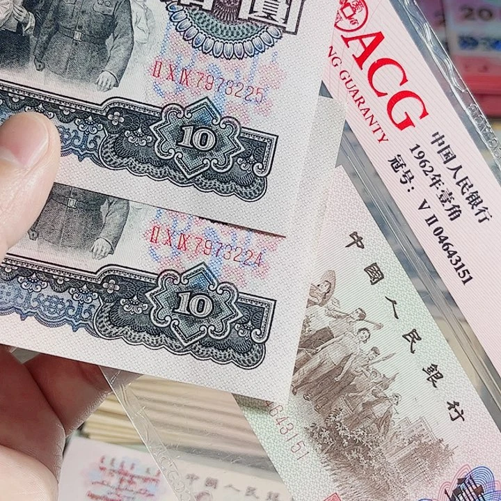 团结两张连号000000000000
