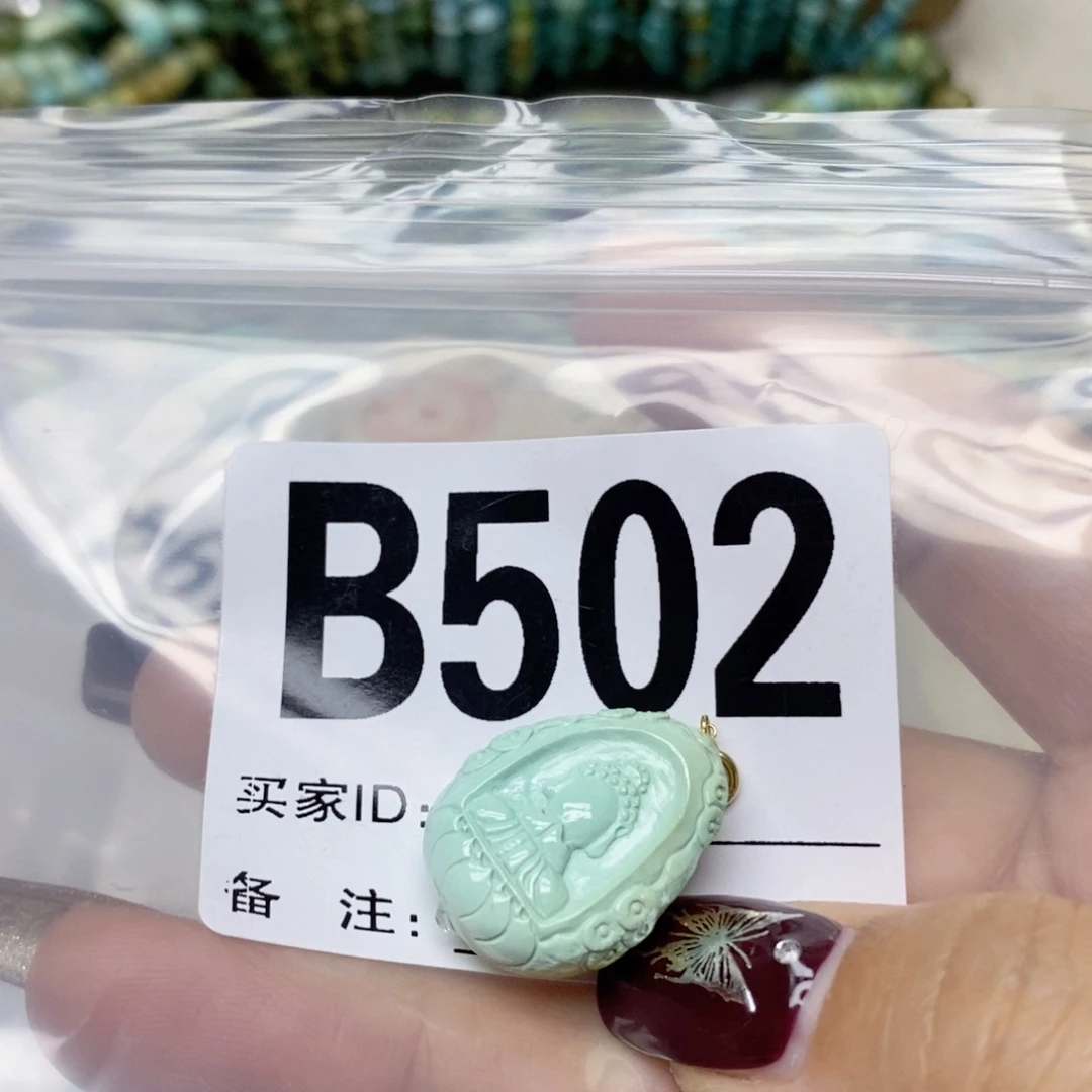 绿松石配饰未镶嵌