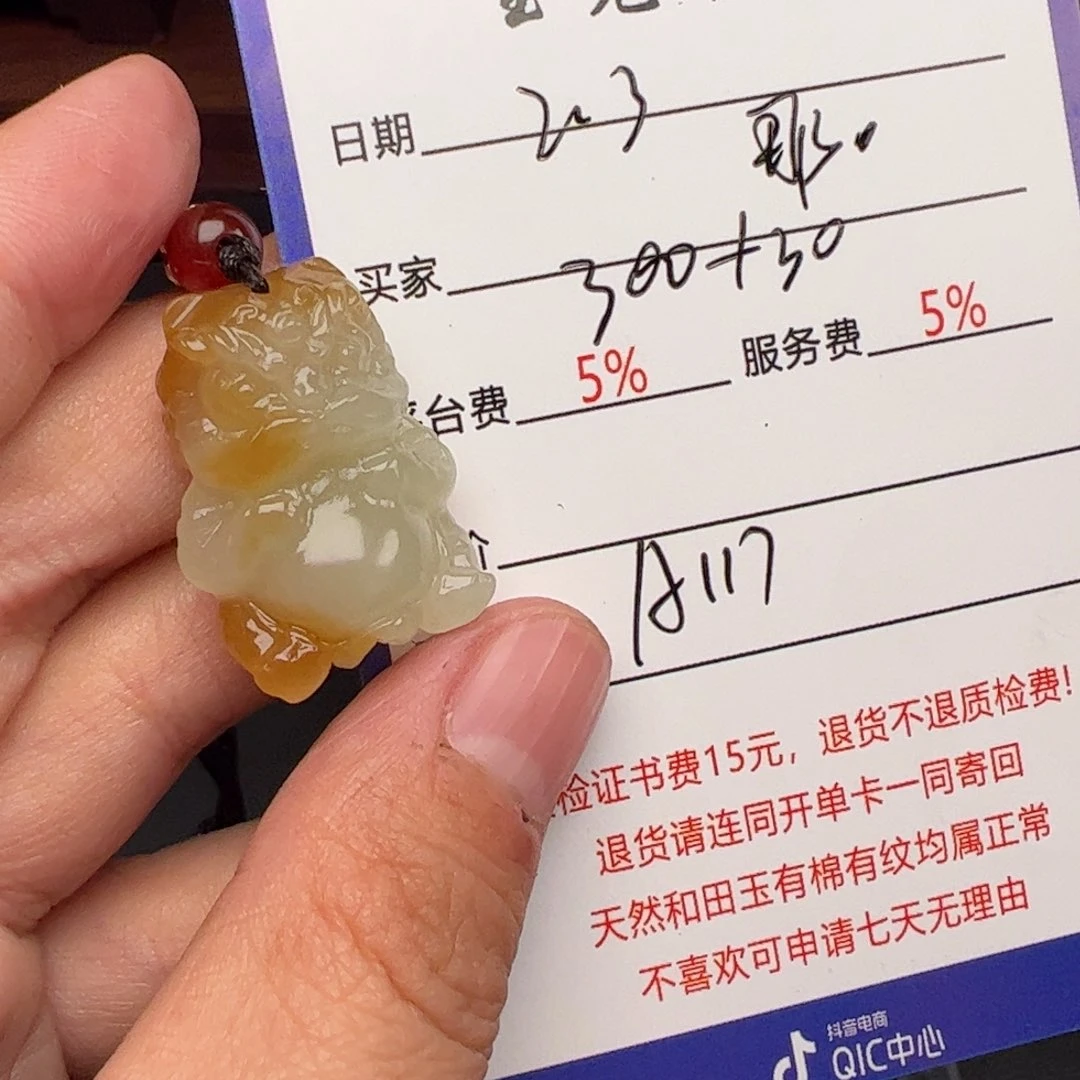 和田玉挂件未镶嵌那***甜