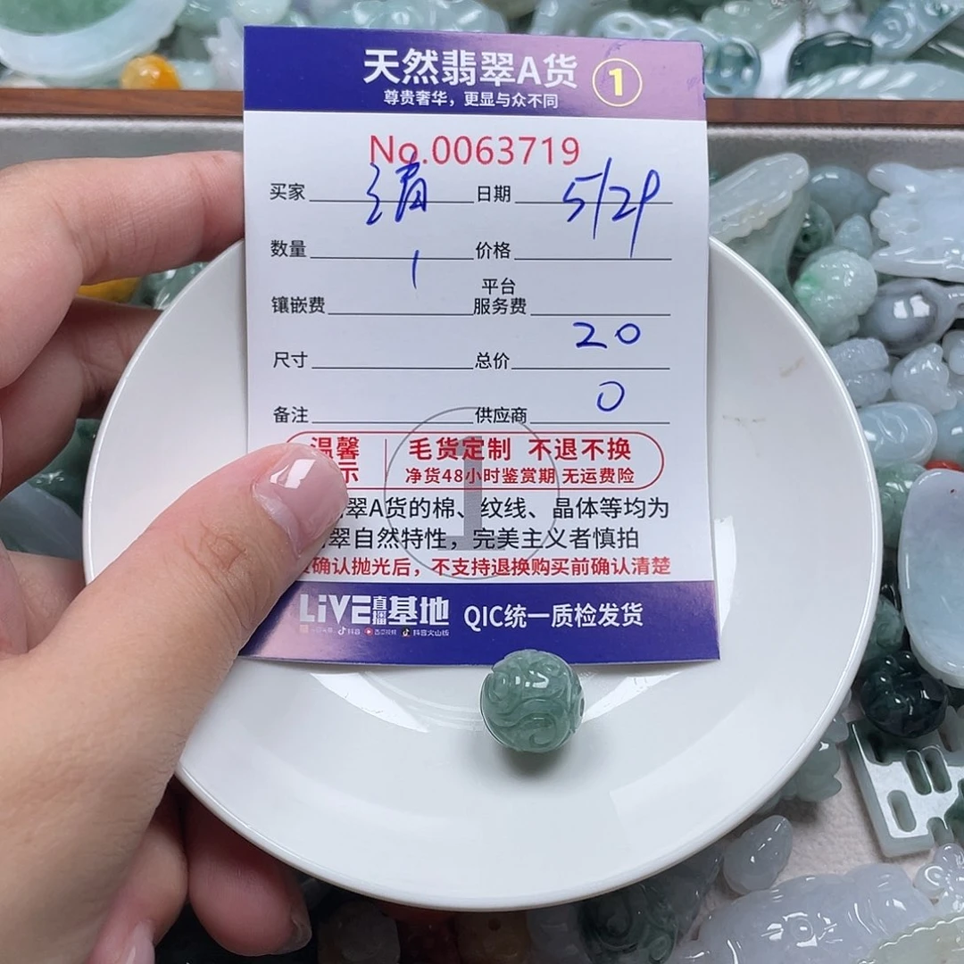 翡翠未镶嵌颈饰清**珠