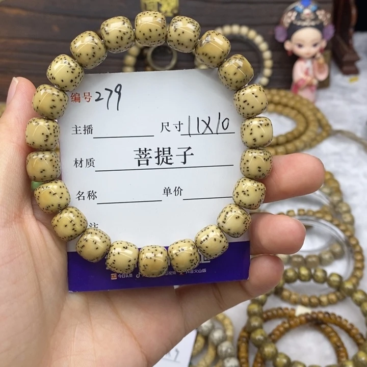 小****星月菩提手串11✖️10，双留白，279
