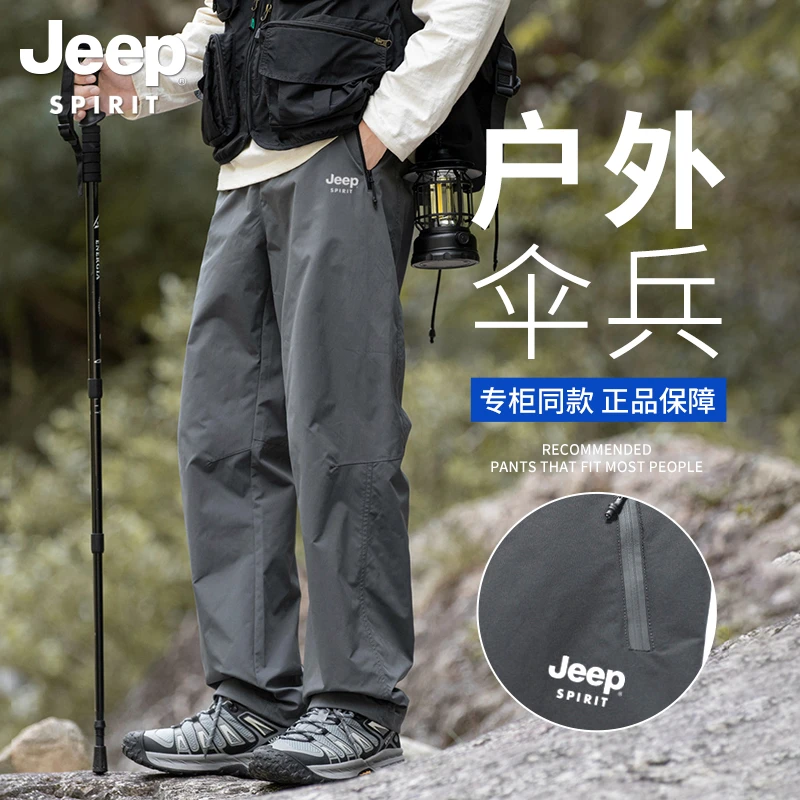 吉普卫裤男秋季直筒宽松运动阔腿休闲裤子2025新款青少年长裤子男