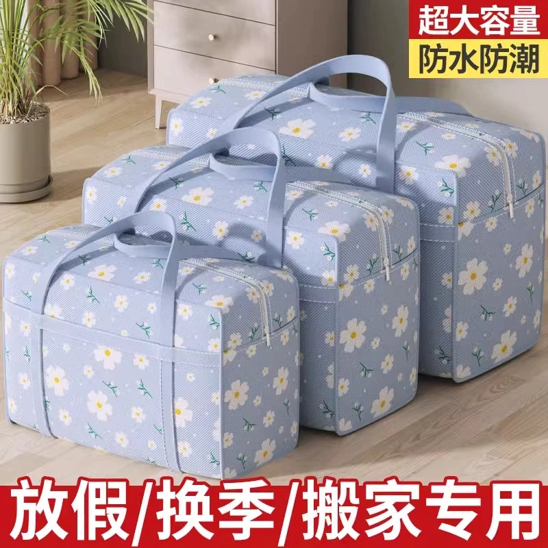 加厚大容量搬家收纳袋家用衣物被子整理袋学生专用行李防尘打包袋