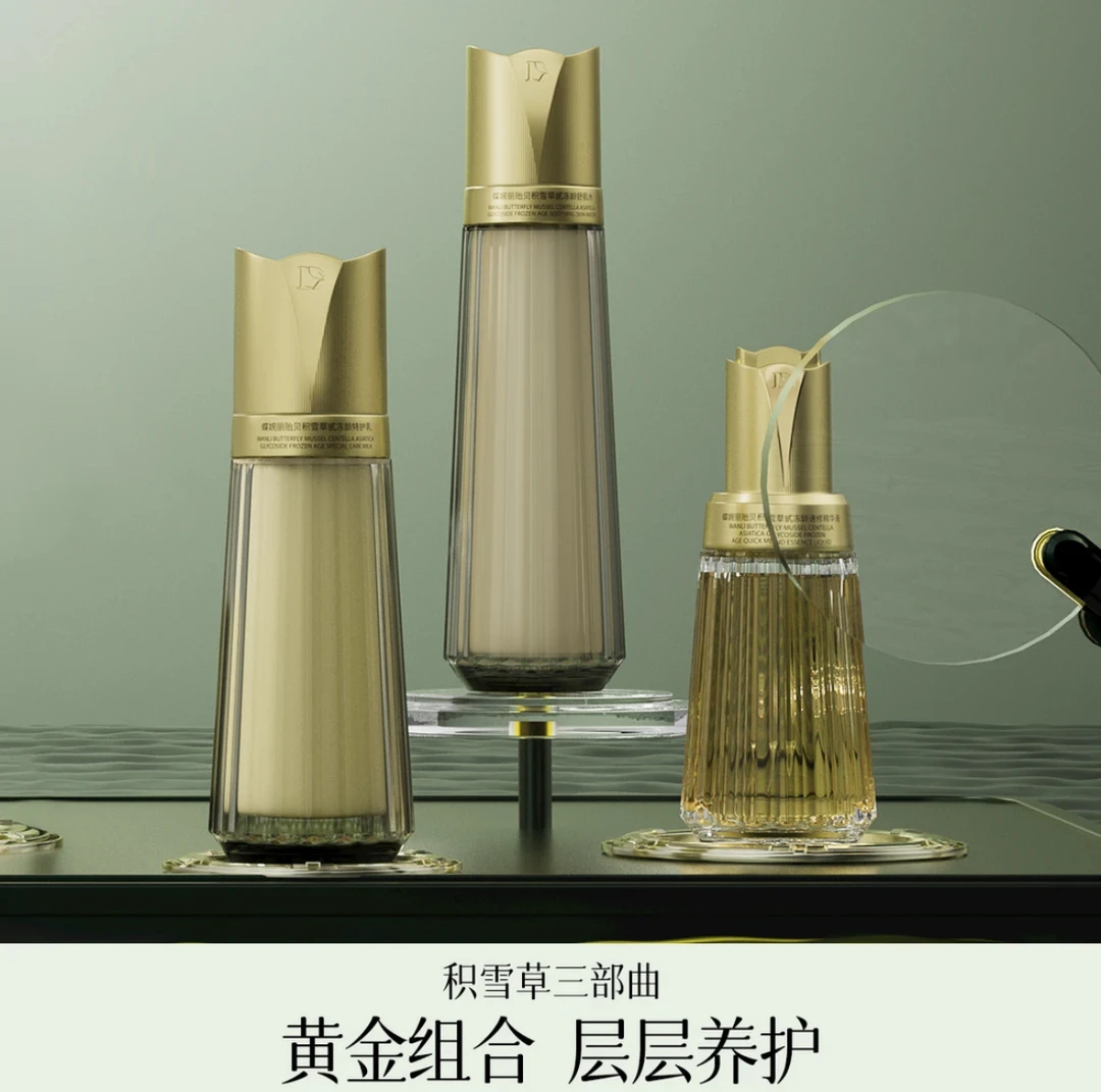 【小利优品】WANLI BUTTERFLY蝶婉丽 贻贝积雪草甙冻龄舒肌三件套