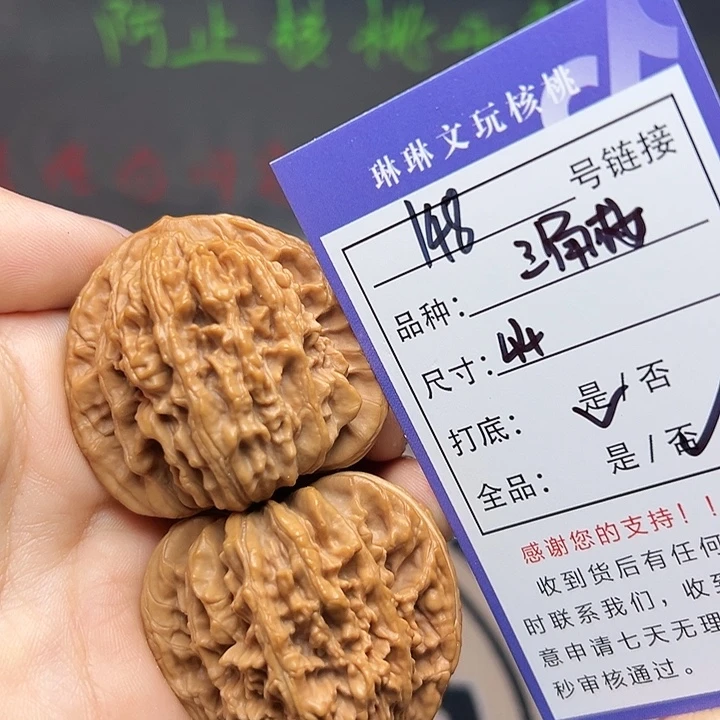 文玩核桃吊坠核桃等148