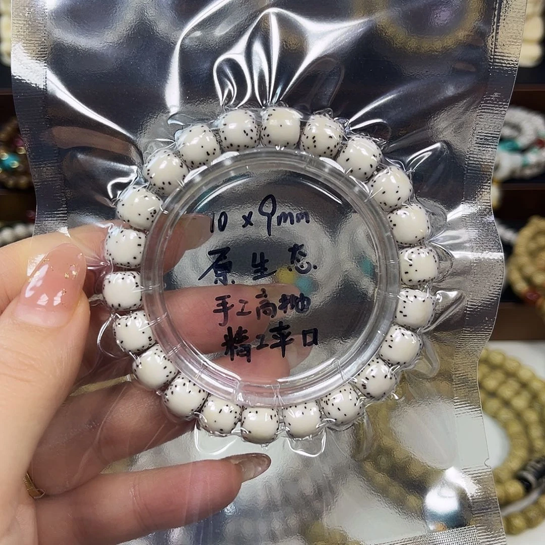 庄***磊星月菩提手串星月菩提子 原生态