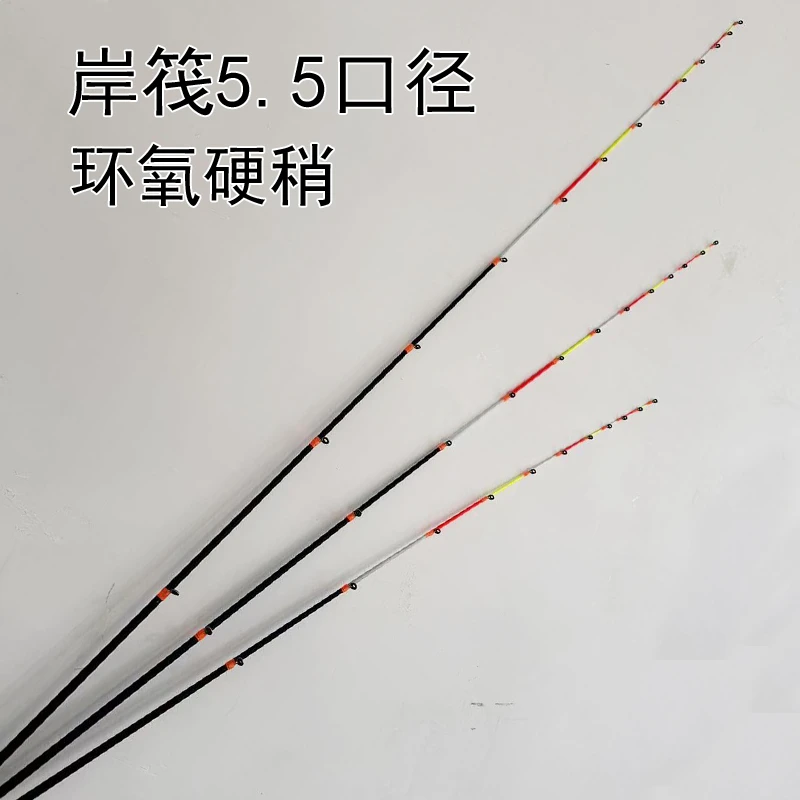 岸筏玻纤竿稍5.5cm通配1米长高灵敏筏钓竿梢环氧硬稍出线顺畅