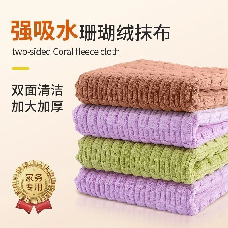 【到手15条装】竹节绒珊瑚绒抹布加厚柔软擦玻璃无痕清洁布吸水性