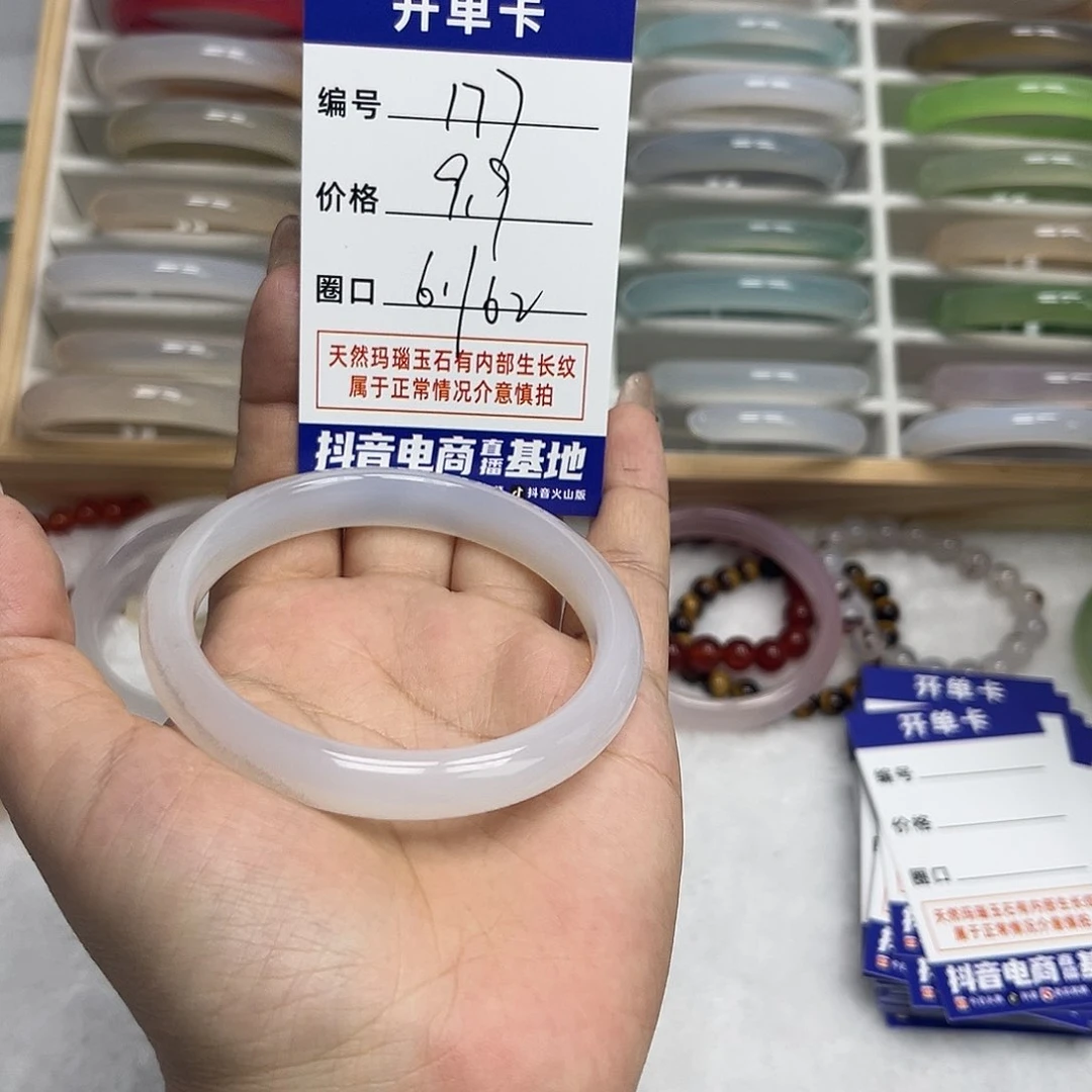 玛瑙/玉髓手镯未镶嵌177