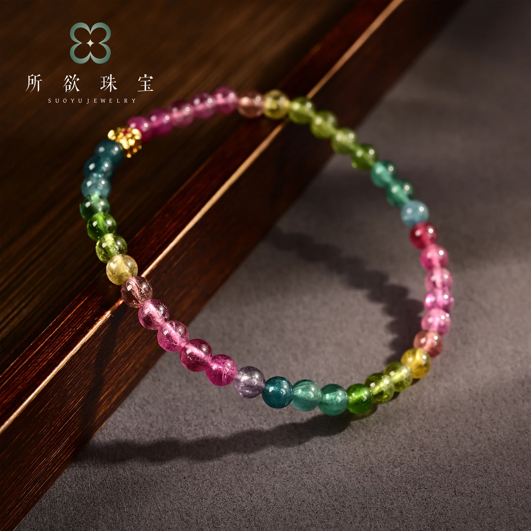 岫晃·所欲珠宝|30 B10352-18k碧玺手串 4mm#多样性发一