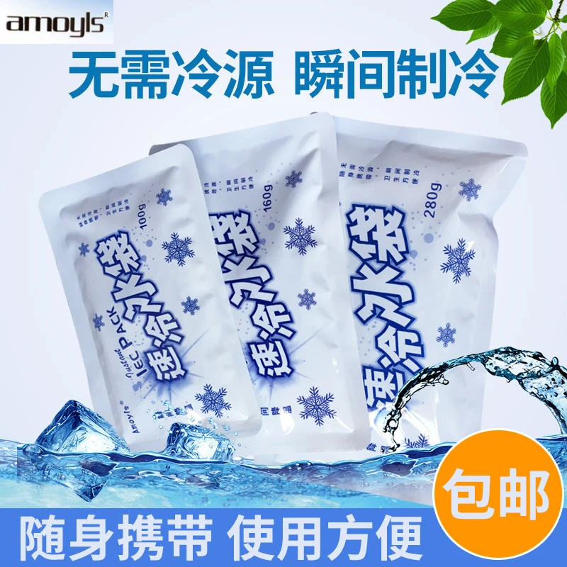 一次性速冷冰袋无需冷源瞬间制冷冰敷降温速冷袋野餐便携保鲜