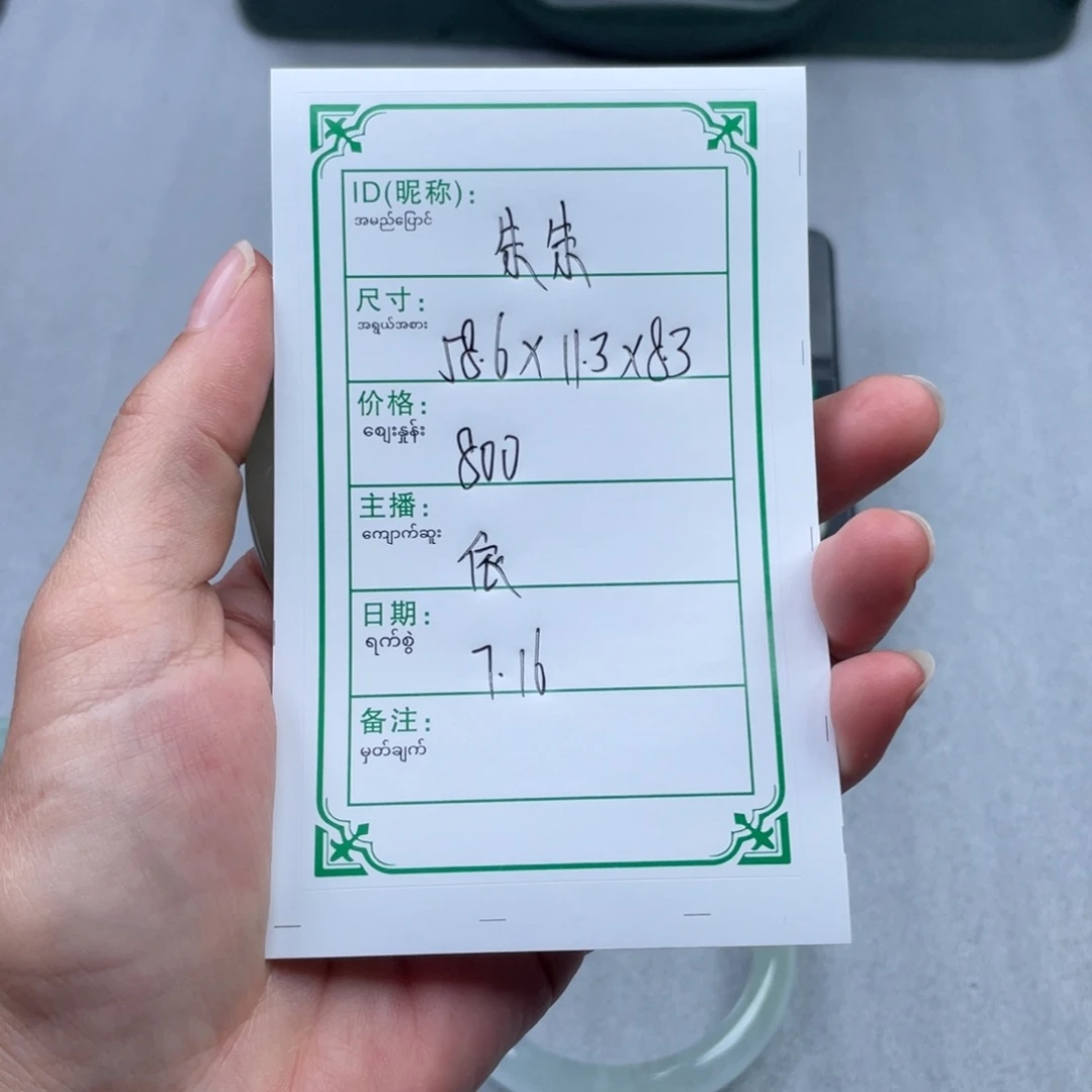 小***朱硅胶非金属直播间所见即所得