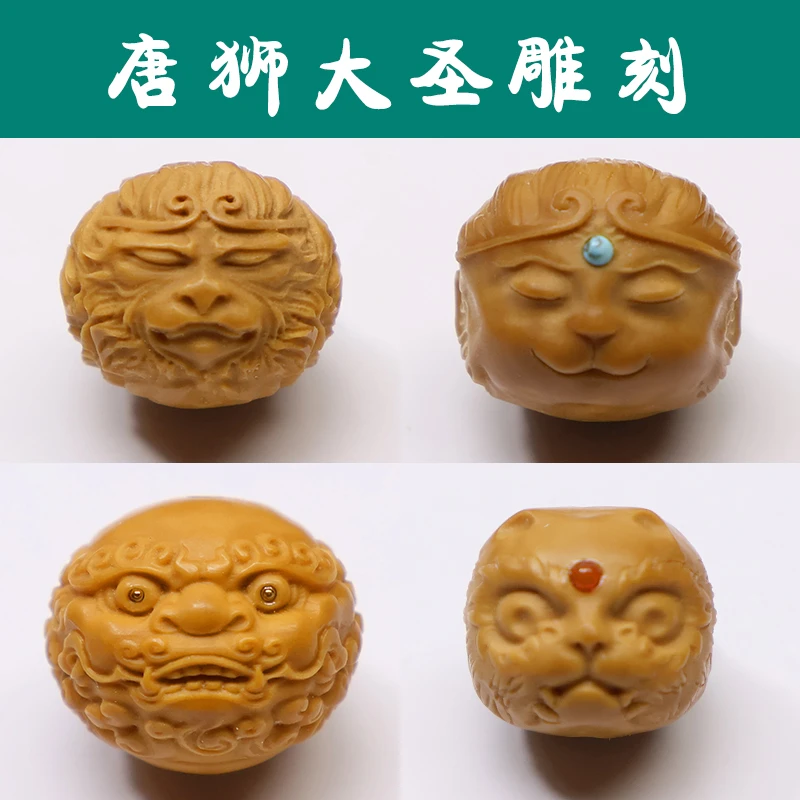 大圣悟空静思Q猴头核桃唐狮醒狮单颗聚宝盆凶可爱手工玉华水晶核