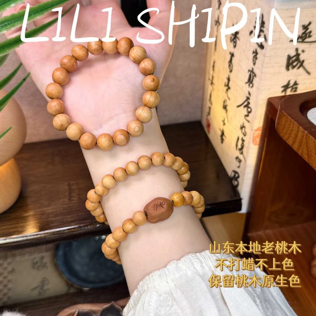 保真天然老桃木素圈护身/辟邪/压惊手串