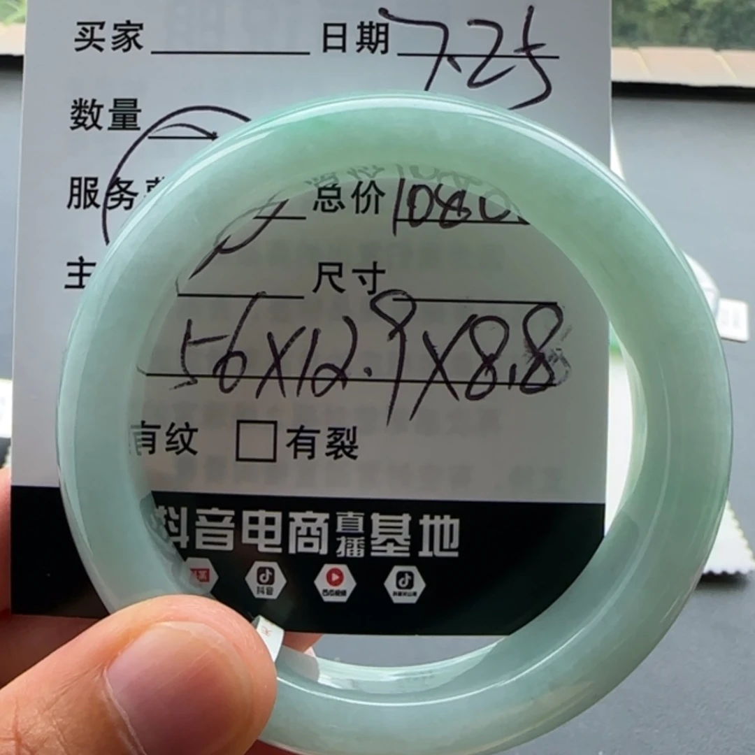【闪购商品】翡翠手镯未镶嵌天然翡翠手镯