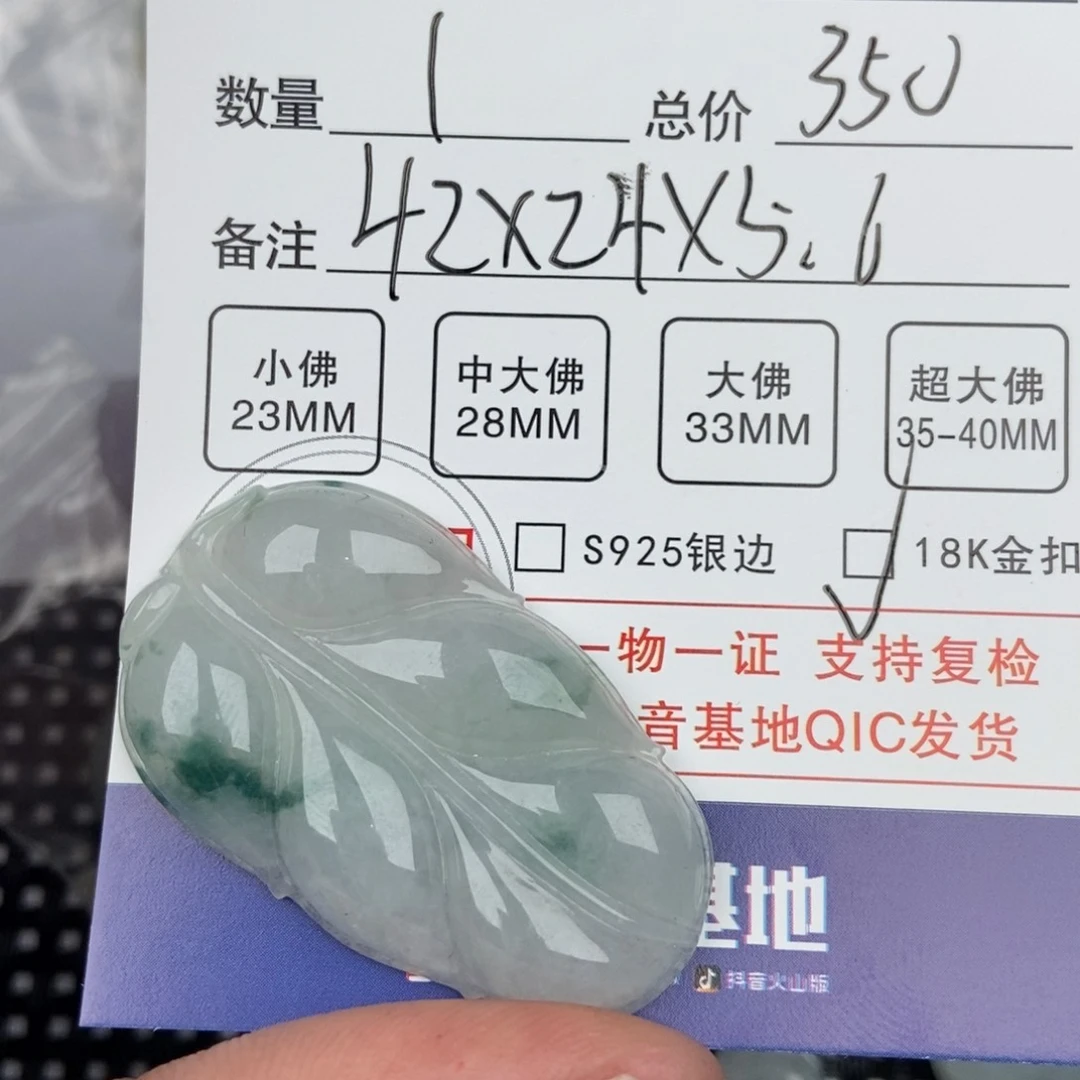 翡翠颈饰未镶嵌?***拭吊坠