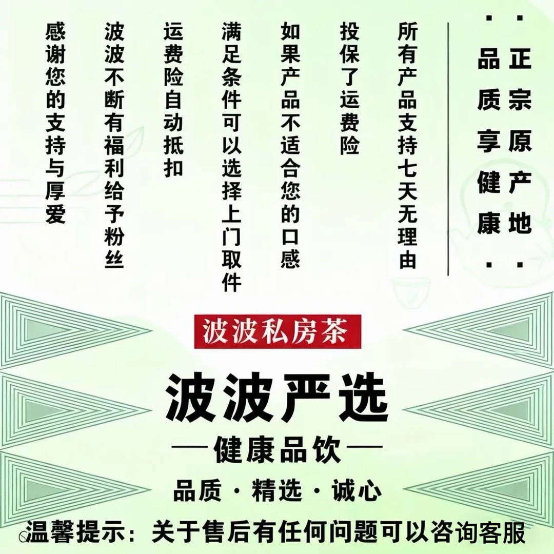 【波波茶仓】 圭峰山/圭峰果 150g  焖泡百搭茶