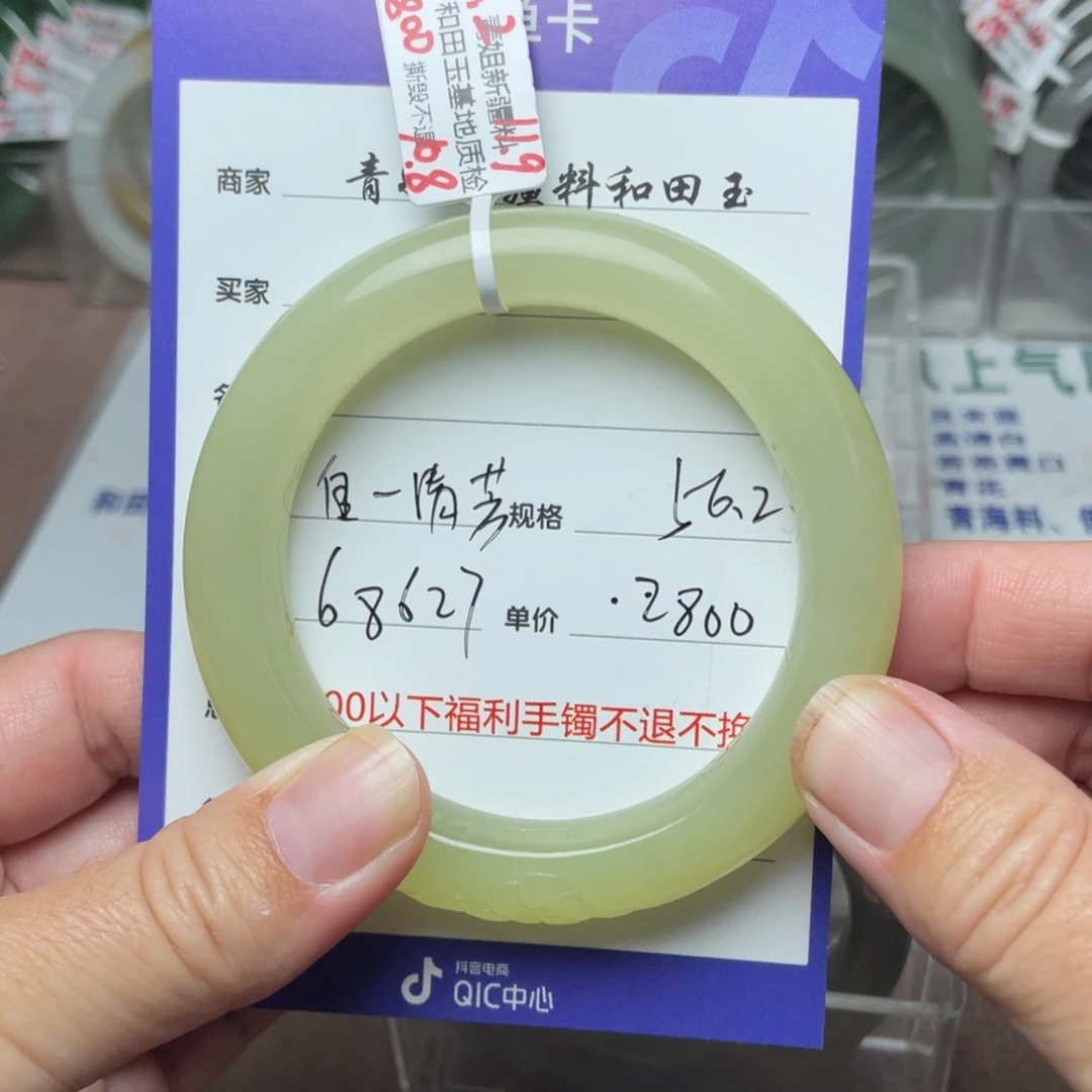 未镶嵌手镯和田玉自**芳