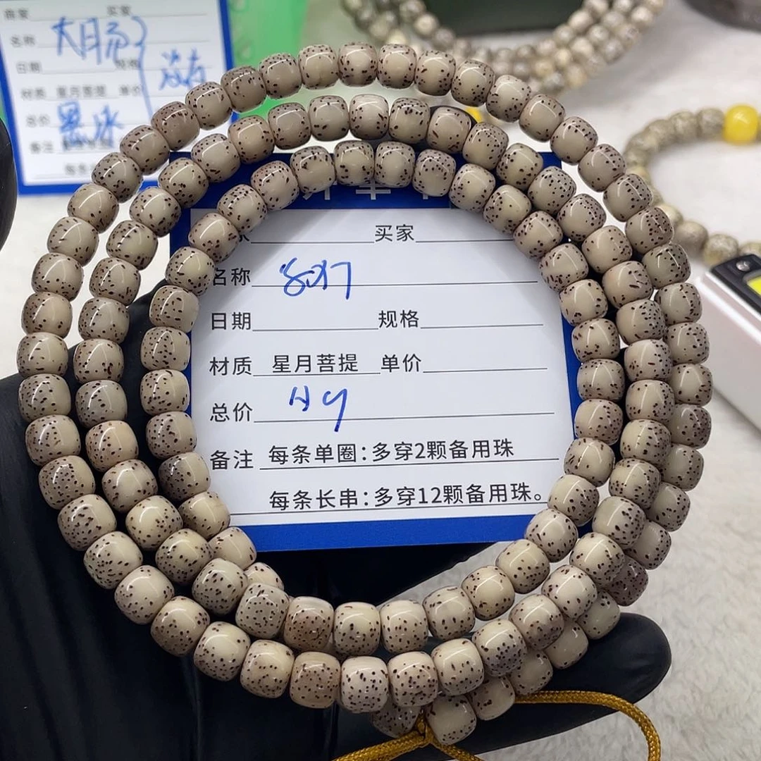 星月菩提手串星月a 9