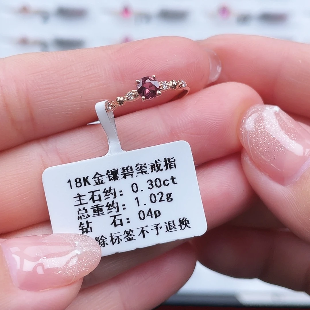 碧玺18K金镶嵌戒指