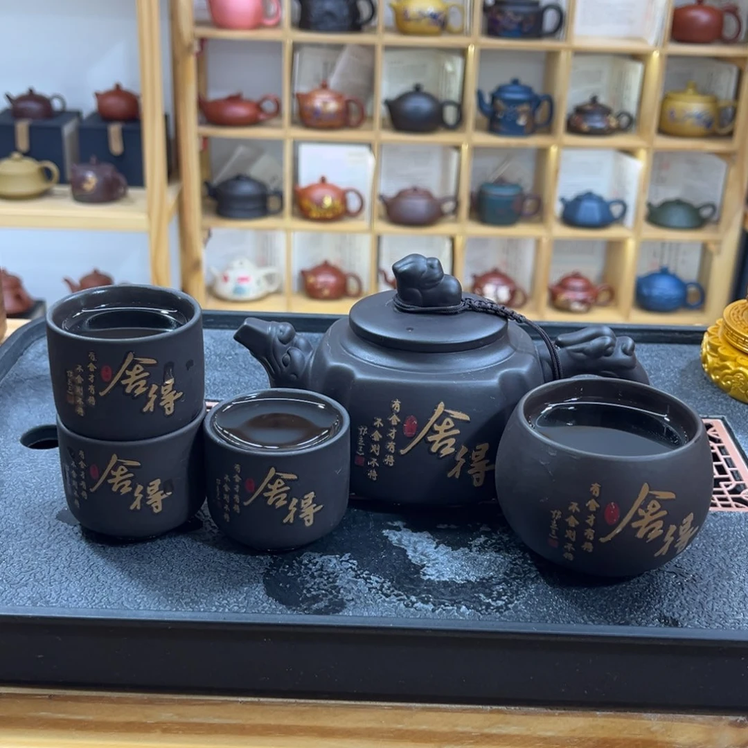 紫砂紫砂变色舍得（一壶四杯）
