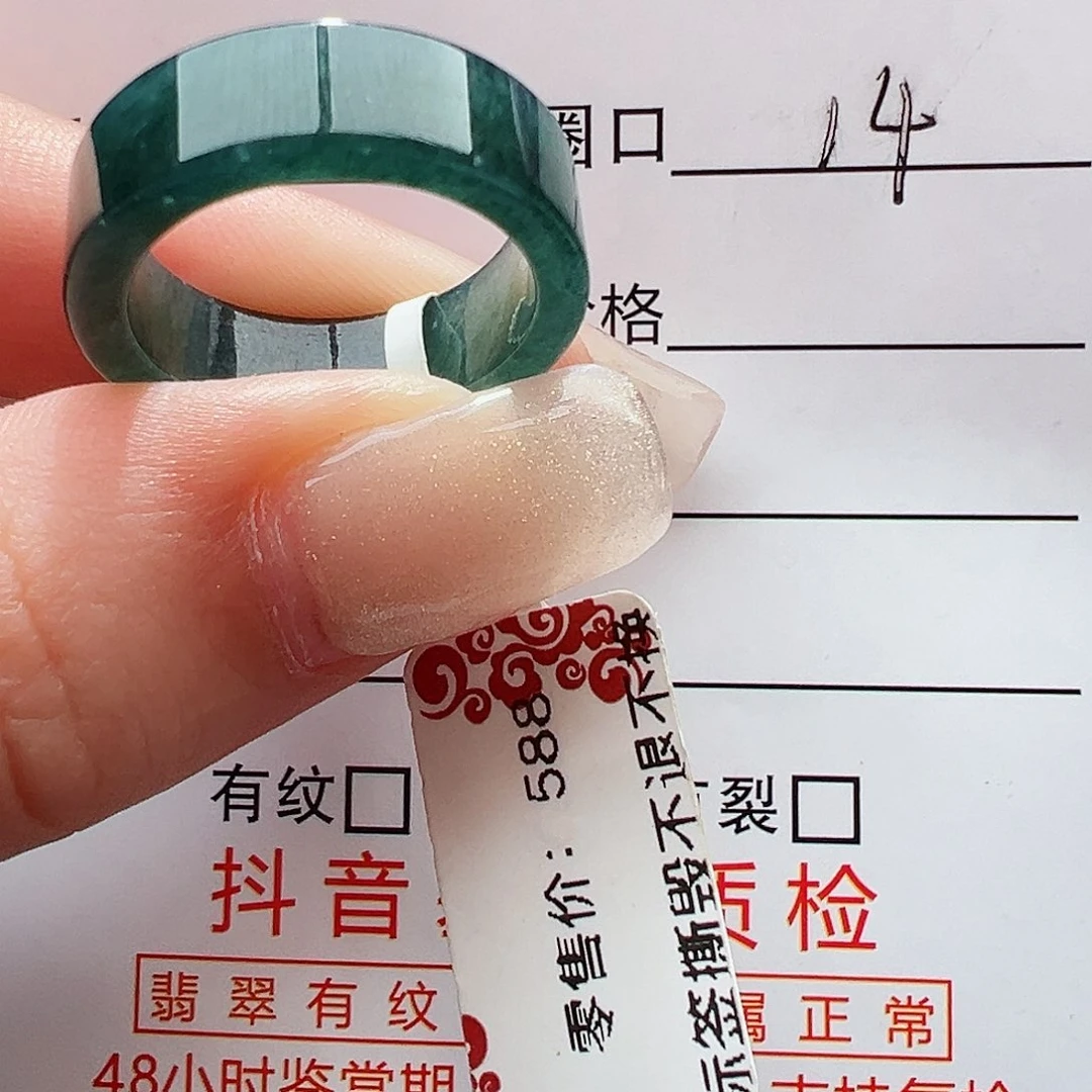 未镶嵌戒指翡翠翡翠