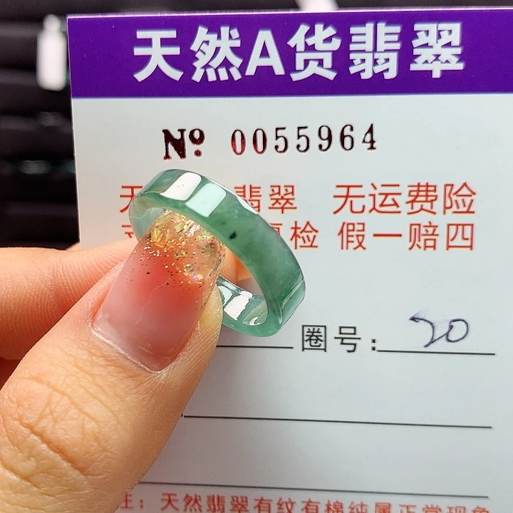 翡翠戒指未镶嵌拉派