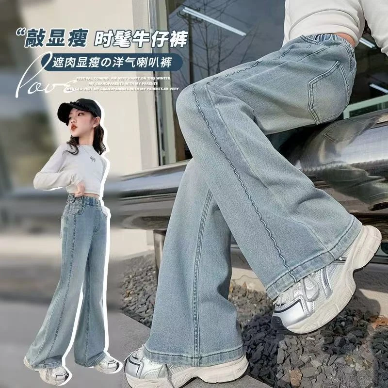 女童裤子春秋2025新款儿童洋气时尚喇叭裤女孩春季休闲甜酷牛仔裤