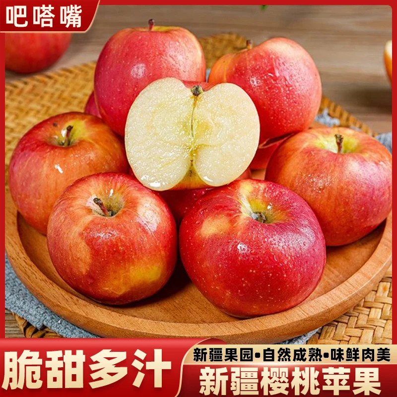 正宗新疆樱桃苹果阿克苏苹果礼盒新鲜水果脆甜多汁整箱装产地直发