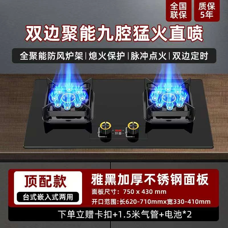 燃气灶增压九腔直喷猛火双灶嵌入台式天然气液化气定时燃气灶