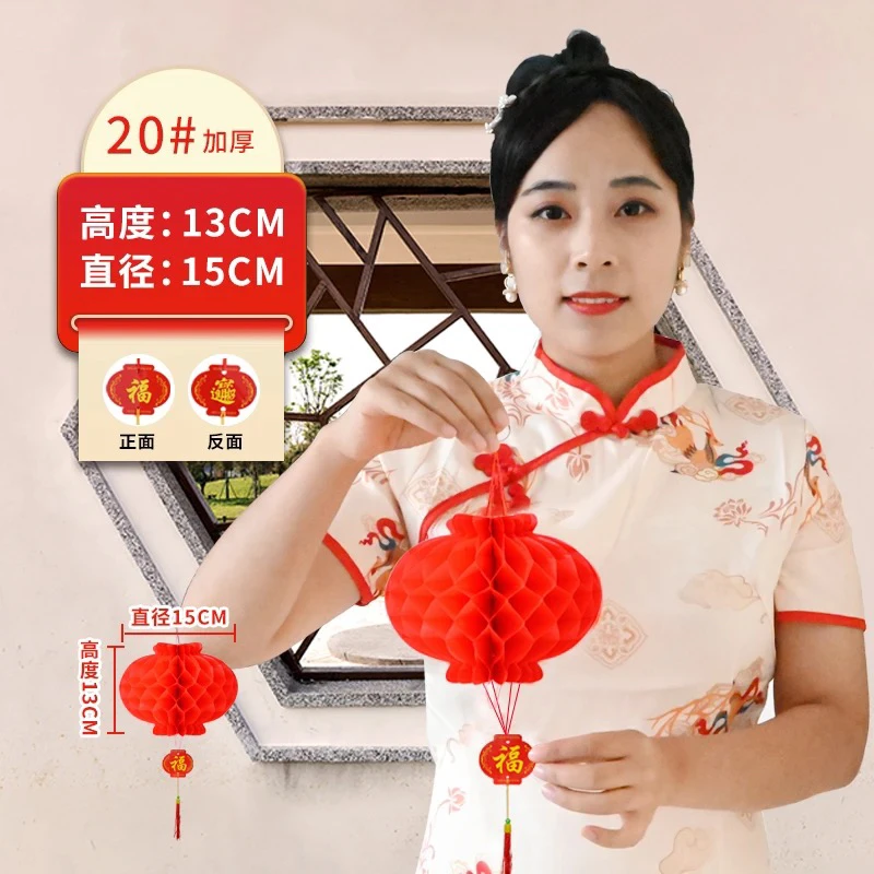 （新疆包邮）纸灯笼小红灯笼挂件新年元旦春节结婚灯笼开业装饰树上