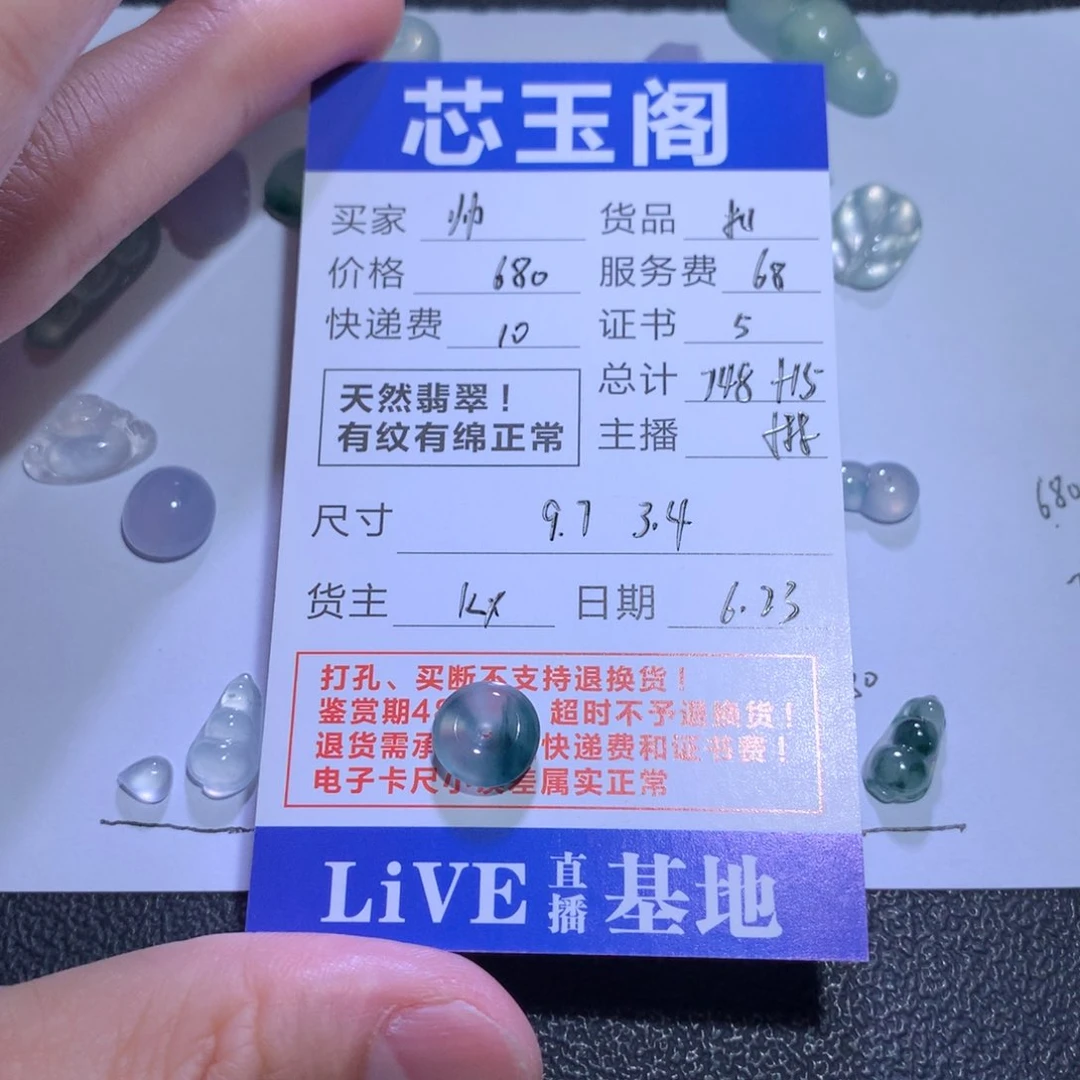 翡翠裸石帅****?天然a货翡翠扣子