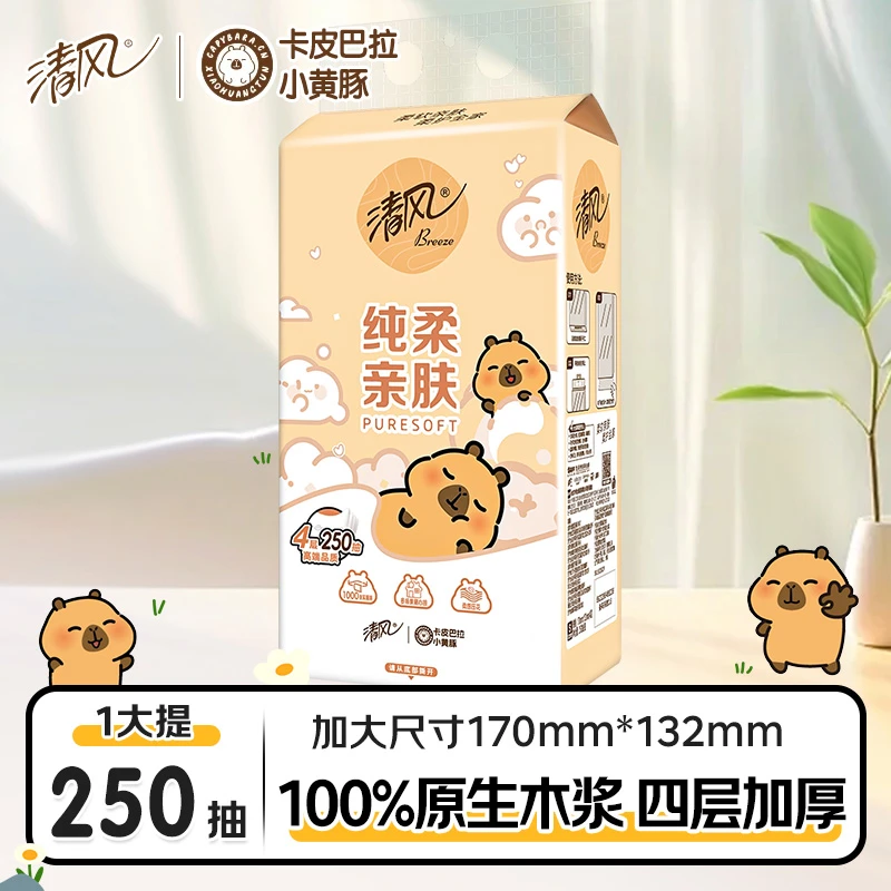 清风卡皮巴拉挂抽家用大包实惠纸巾面巾纸宿舍家用装卡皮巴拉抽纸