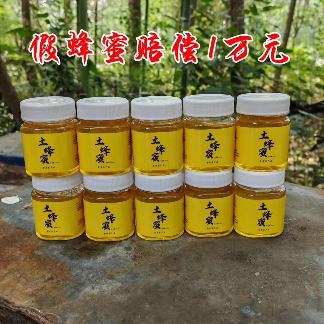 【10瓶】正宗纯天然土蜂蜜yp