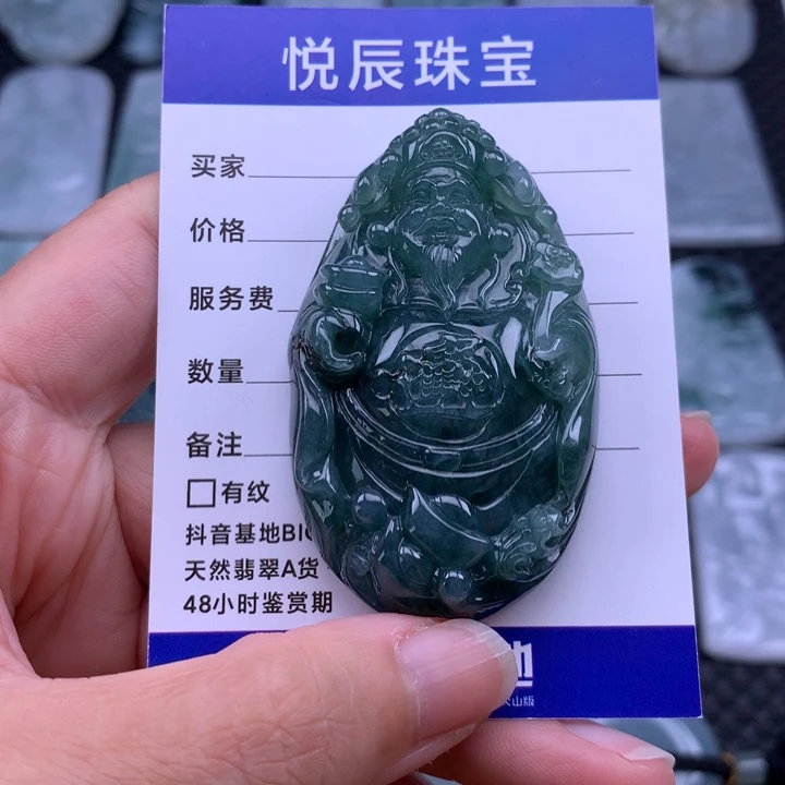 翡翠未镶嵌吊坠(不含链)翡翠财神