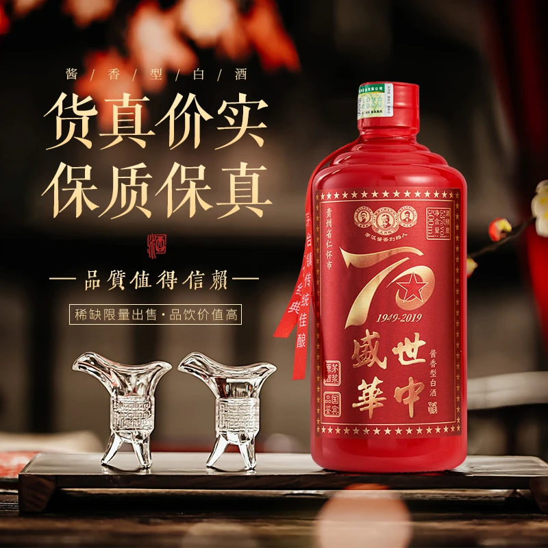 刘父坊盛世华中酒酱香型白酒一箱六瓶原厂发货53%Vol500ml/瓶