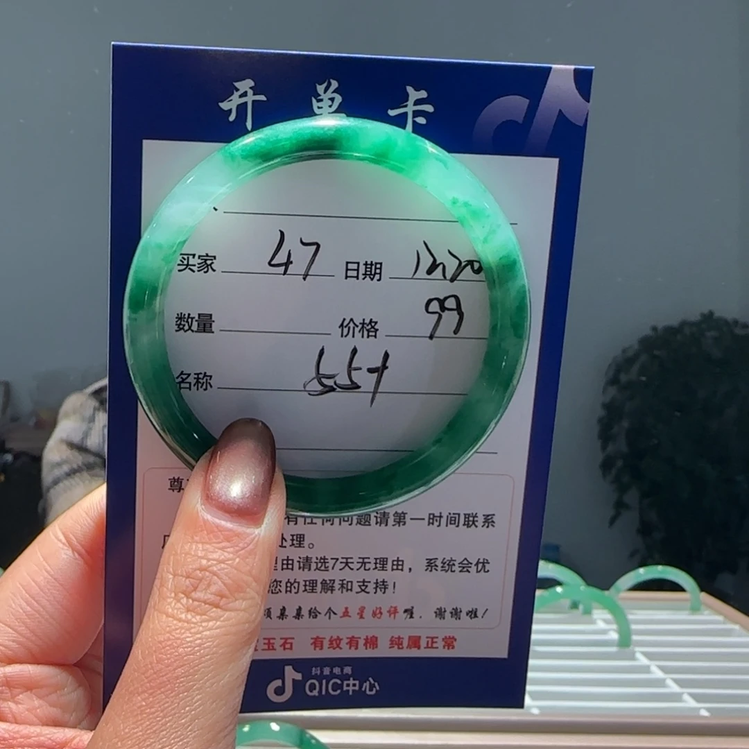 石英质玉（非洲翠）未镶嵌手镯